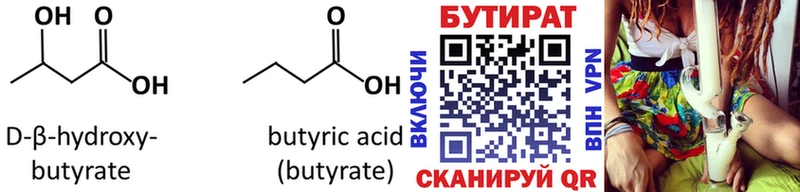 БУТИРАТ BDO  купить  сайты  Зеленодольск 