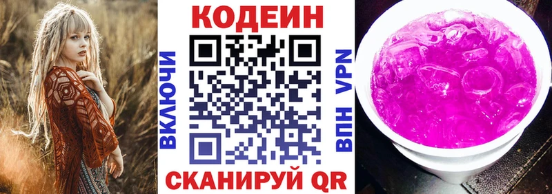 Кодеиновый сироп Lean напиток Lean (лин) mega Зеленодольск