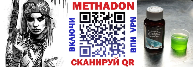 МЕТАДОН мёд  купить   Зеленодольск 