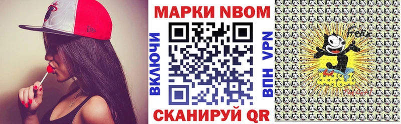 Марки 25I-NBOMe 1,8мг  Зеленодольск 